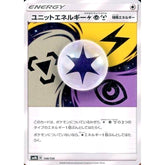 ユニットエネルギーかみなり・ちょう・はがね 149/150 SM8b 無 ポケモンカードゲーム サン&ムーン ハイクラスパック GXウルトラシャイニー